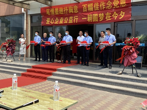 興松實(shí)業(yè)舉辦書(shū)展“百年獻(xiàn)禮，喜迎華誕”